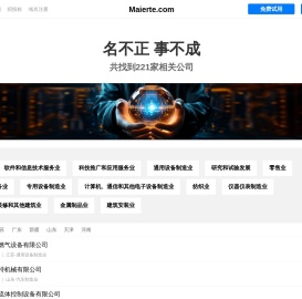 迈尔特有限公司 - 超滤设备|超纯水设备|反渗透设备|软化水设备|自动售水机设备
