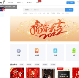 叶子请柬_专业提供H5场景式邀请函制作、微信h5页面、长海报、短视频、相册制作的H5互动营销应用平台