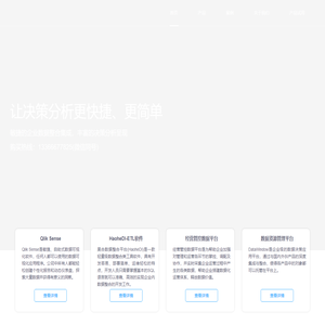 北京昊合数据科技有限公司
