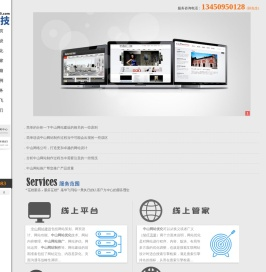 中山网站建设_网站设计_网站推广_中山网络公司 - 「华飞科技」