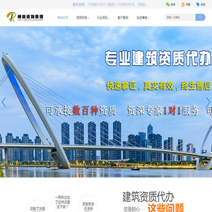 建筑资质代办-设计资质代办-博瑞企业管理咨询有限公司
