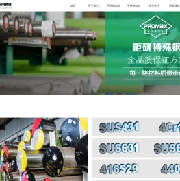 sus431-sus431不锈钢-sus431价格-sus431材料