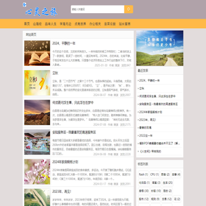 心灵之旅