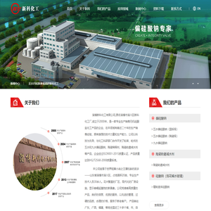 九水偏硅酸钠-泡化碱-五水偏硅酸钠厂家-淄博新科化工