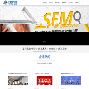 云拓网络|竞价托管 直播投流 SEM代运营 信息流代运营 视频流代运营  400电话  新闻源发布