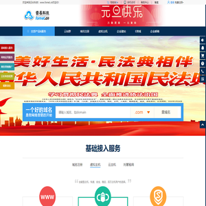 云长科技 fornet.cn 南京网站建设 CMS系统
