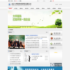 北京大华铭科环保科技有限公司