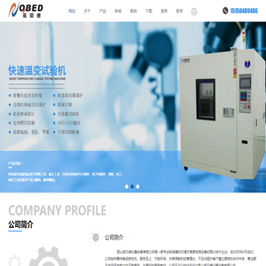 昆山诺贝德仪器设备有限公司