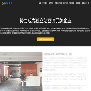 靠谱的谷歌SEO公司&外贸网站建设与推广服务商- 谷歌大叔