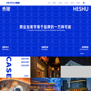 成都餐饮设计公司_品牌全案策划设计_中餐厅空间设计「禾树全案设计」