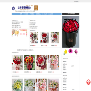 益阳网上送花,益阳鲜花店,益阳花店|益阳香香鲜花坊