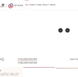 深圳市贝加电子材料股份有限公司1