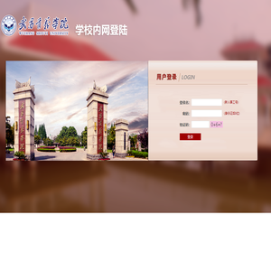 综合信息网_武昌首义学院