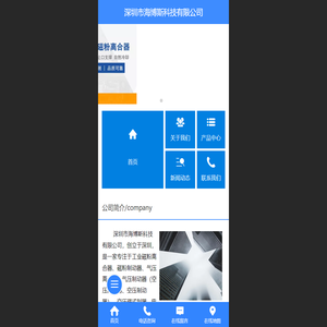 磁粉制动器_深圳市海博斯科技有限公司