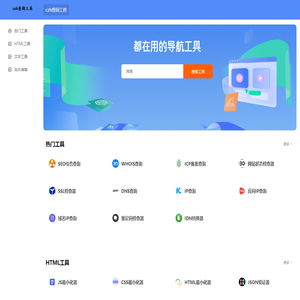 czh查询工具
