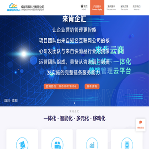 成都云软科技有限公司