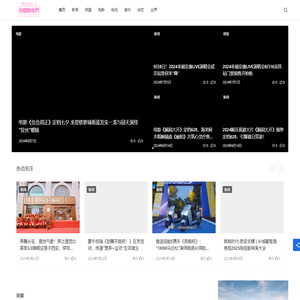 中国娱乐界