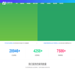 广州网站建设|深圳网站建设|网站制作|网站设计-互诺云定制-成品网站,免费模板网站,快速建站
