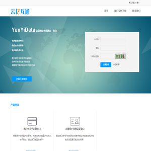 云亿互通--图片转文字定制服务