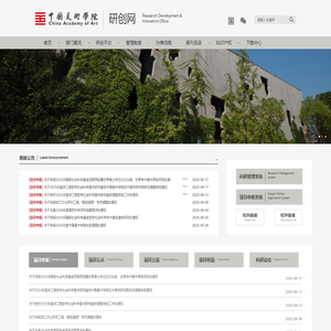 中国美术学院研创网