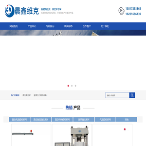 晨鑫维克工业科技有限公司