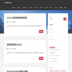 WebGIS.Fun 一站式GIS学习平台