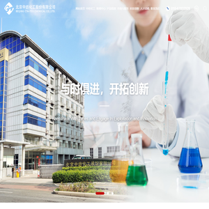 北京中纺化工股份有限公司_前处理系列_染色系列_毛麻纺系列