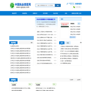 执业兽医网