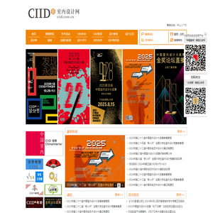 CIID室内设计网