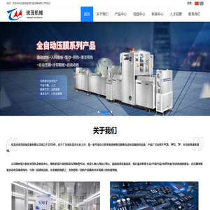 东莞市统茂机械设备有限公司
