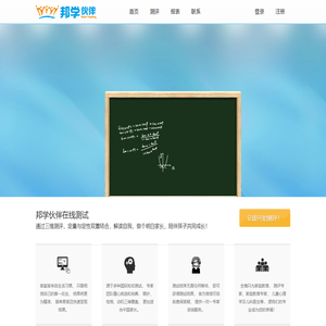 首页 - 邦学伙伴
