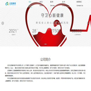 北京云慈康保医疗科技有限公司
