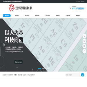 昱煜烯瓴是一家专门研究及生产石墨烯，碳纳米管，锂电池正负极材料，碳纳米管导电浆料、石墨烯复合导电浆料的高新技术企业。
