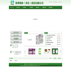港尊博泰（北京）科技有限公司 ―― 欢迎您的到来！   港尊博泰  www.gangzunbotai.com