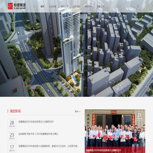 深圳市恒壹集团有限公司