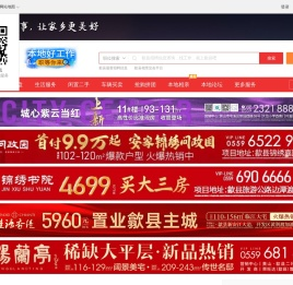 歙县吧-歙县招聘找工作、找房子、找对象，歙县综合生活信息门户！