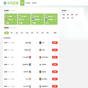 NBA季后赛直播_NBA季后赛直播在线观看高清_nba季后赛直播免费视频无插件-野马直播网