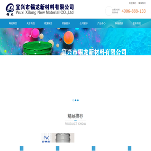uv涂料,弹性木皮涂料,uv定制涂料-宜兴市锡龙新材料有限公司
