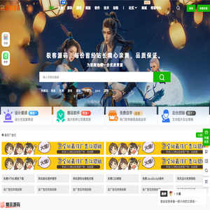极客源码网 - 精品源码|网站美化|技术优化|精美模板|一站式建站解决方案！