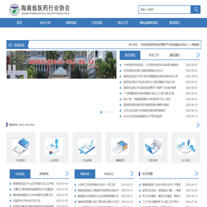 海南医药网