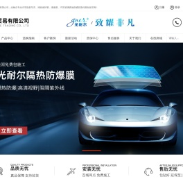 隐形车衣-汽车隐形车衣-光耐尔-上海浩杰贸易有限公司