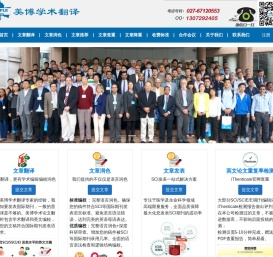 Home page - 美博学术翻译|SCI推荐|EI推荐|学术|美国|专业