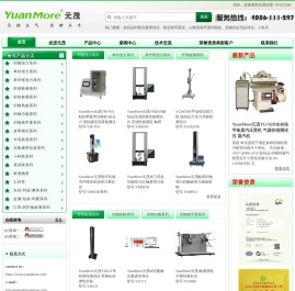 强力机纺织仪器厂家|色牢度测试|起毛起球仪_莱州元茂仪器有限公司