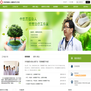 中医药植物人促醒治疗工作室-脑复苏-脑促醒-中医药植物人