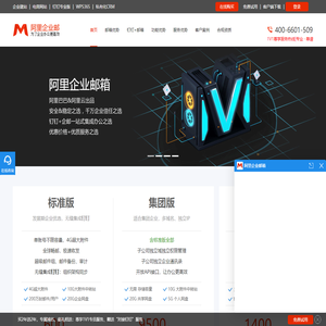 阿里企业邮箱|阿里云企业邮箱|阿里邮箱企业版|企业邮箱代理商