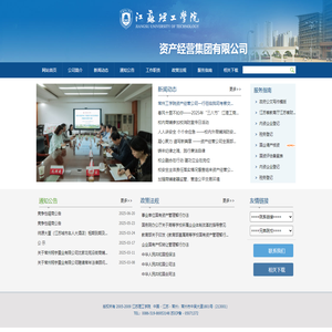 资产经营公司
