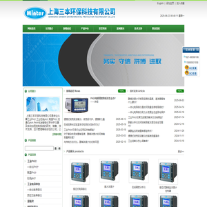 杭州、上海工业PH计-工业钠度仪-酸碱浓度计全国供应|三本科技