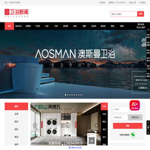 卫浴新闻-卫浴十大品牌-浴室柜-淋浴房十大品牌