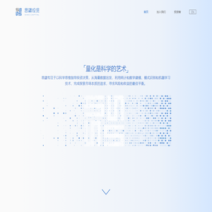 思勰投资 | Sixie Capital