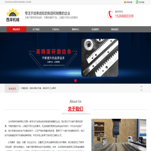 齿条-精铣齿条-研磨齿条-高精度齿条-齿条厂家-台州西岸机械有限公司